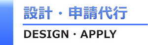 事業計画認定・電力申請代行